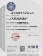 ISO9001:2015 Certificate